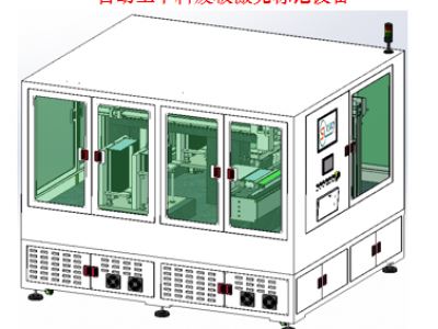 IC载板激光打码X-OUT设备